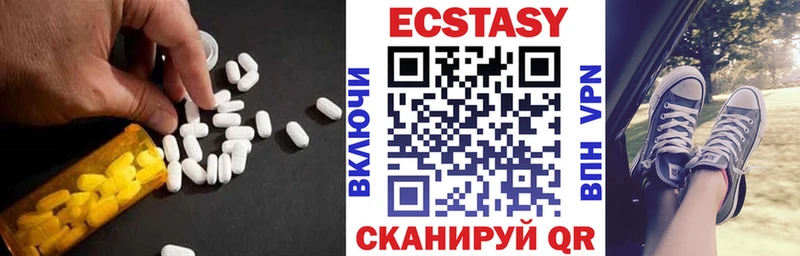 Экстази таблы  купить закладку  Холм 
