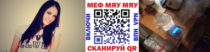МЕФ кристаллы Холм