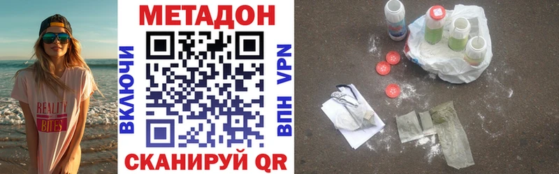МЕТАДОН мёд  Холм 