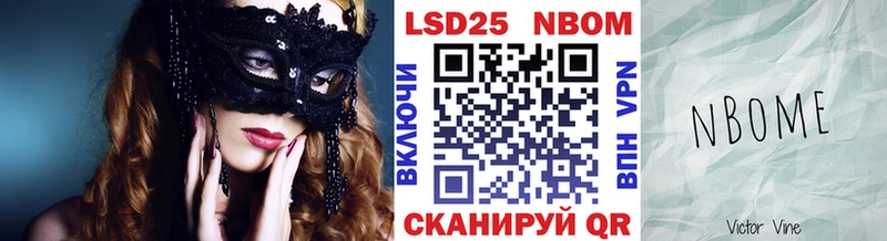 Марки NBOMe 1,5мг Холм